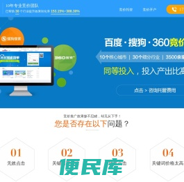 竞价托管外包