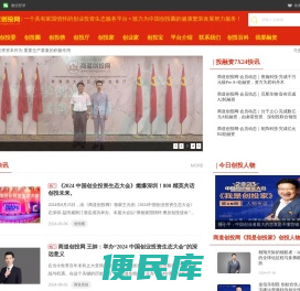 商道创投网