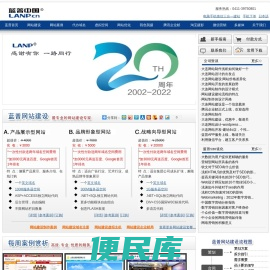 大连蓝普科技有限公司（国家许可资质）