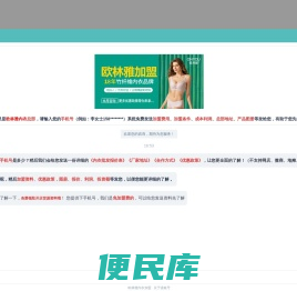 欧林雅官网