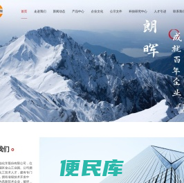 山东朗晖石油化学股份有限公司