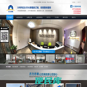 佛山LED显示屏