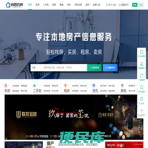 宜昌找房