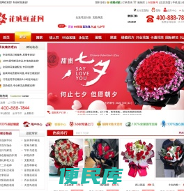 花城鲜花网