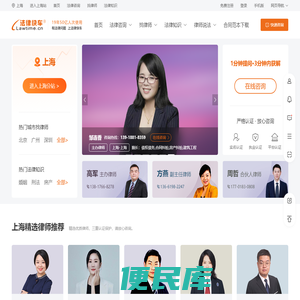 免费律师咨询