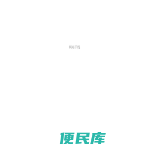 山东神农氏生物技术有限公司