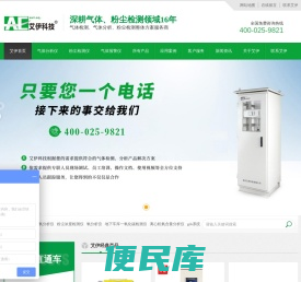 氧含量分析仪