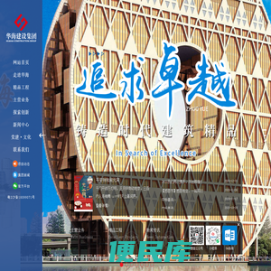 广东华海建设集团有限公司