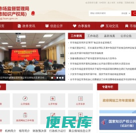 六安市市场监督管理局