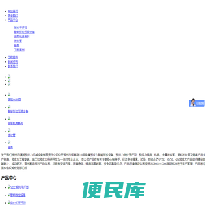 柳州市赛姆预应力机械设备有限责任公司