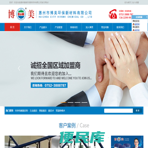 惠州市博美环保新材料有限公司