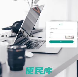 后台登录