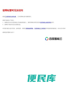 成都新中联交通设施有限公司
