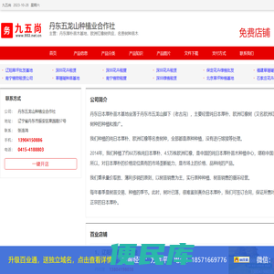 丹东厚朴苗木基地，欧洲红橡树供应，名贵树种苗木