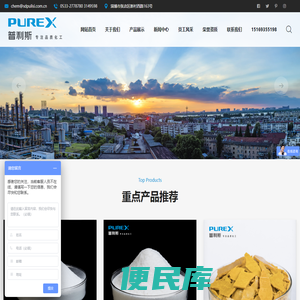山东普利斯化工有限公司