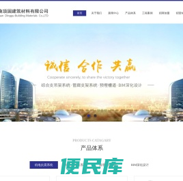 云南顶固建材材料有限公司