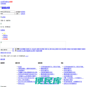 磨削技术网