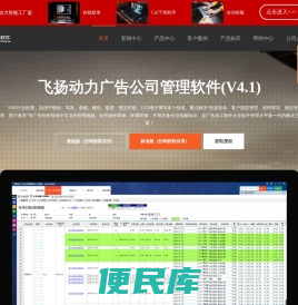 飞扬动力官网