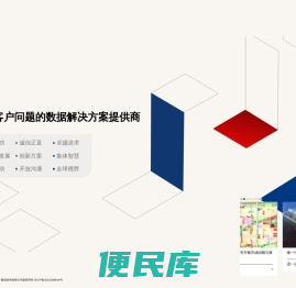 微一行（北京）数据咨询，微一行咨询，市场研究，项目策划，项目定位、综合体项目定位策划，商业策划，...