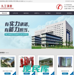 昆山消防设计,消防整改维修,消防施工维保,消防验收