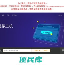景安快云VPS快云服务器