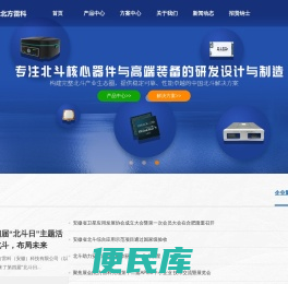 北方雷科（安徽）科技有限公司