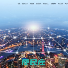 广生堂药业