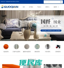 广东毛绒制品