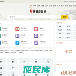 诗词诗歌