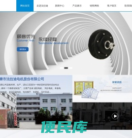 跑步机电机