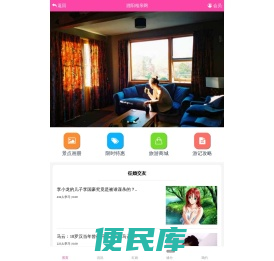 泗阳县众兴镇微缘婚姻介绍所