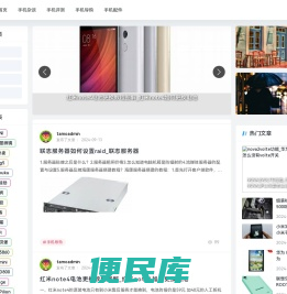 数码生活网