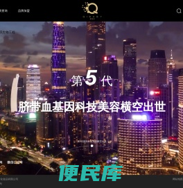 广州隆泰国际化妆品有限公司