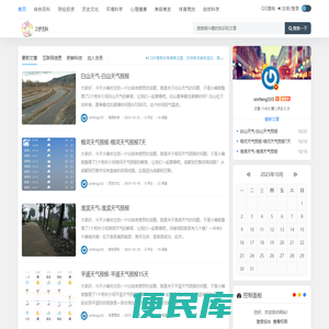 次舒百科大全