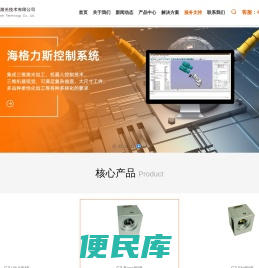 苏州金橙子激光技术有限公司