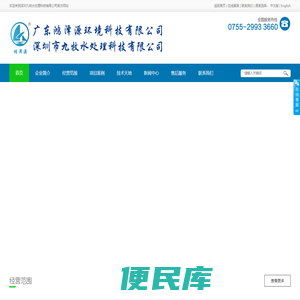 深圳市九牧水处理科技有限公司