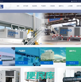 上海吉荣空调科技有限公司