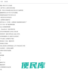 游戏之家
