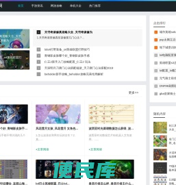 单机排行