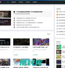 手游测评