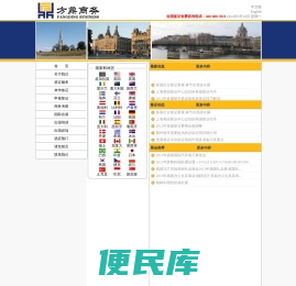 美国签证