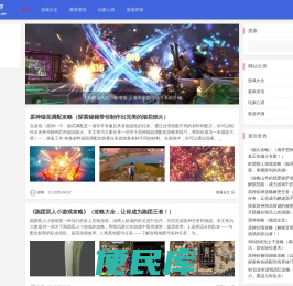 龙游天下