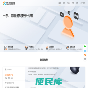 提供游戏代理,游戏平台运营一站式解决方案