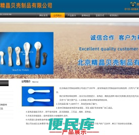 鱼子酱勺