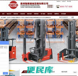广州电动叉车