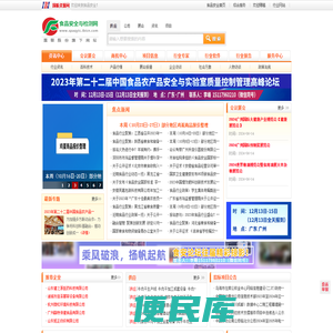 【食品安全与检测网】食品安全