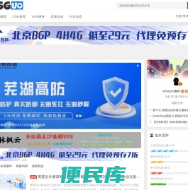 VPSGUO测评