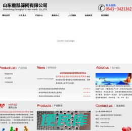 山东重凯筛网有限公司