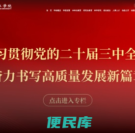 闽江学院校园网