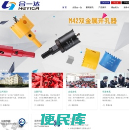 乐清市合一达工具厂